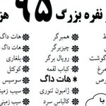 ساندویچی حمید