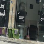 پیرایش گلشن