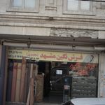 فروشگاه فرش و موکت نگین مشهد