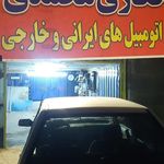 صافکاری ونقاشی تکتوکار