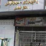 رادیولوژی و سونوگرافی نیرا