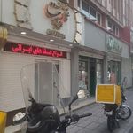 رستوران ایرانی عمارت