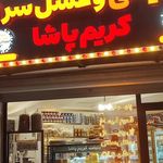 لبنیاتی کریم پاشا