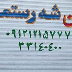 اهنگری و اهن فروشی الوندی