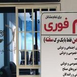 شرکت اعتماد سرمایه رسالت ایرانیان (وام فوری)