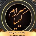 انبار مرکزی ترک دنر
