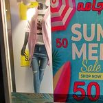 پاتن جامه