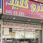 کلیدسازی