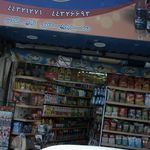 سوپر مارکت مهربان