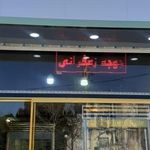 پروتئینی سید