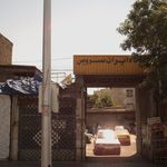 تعمیرگاه ایران خودرو 5042