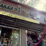 فروشگاه قهوه سینا