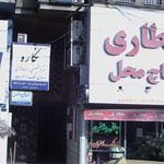 رادیولوژی و سونوگرافی نیرا