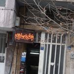 باتری سازی منیر
