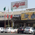 فروشگاه زنجیره ای شهروند بوستان