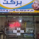 مرغ فروشی مردی