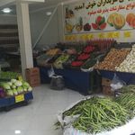 میوه فروشی سربداران