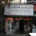 دکوراسیون دیزاین