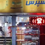 خشکشویی الوند