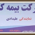 نمایندگی بیمه کوثر