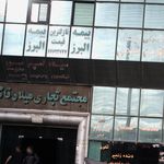 نمایندگی بیمه البرز اکبری (کد8063)
