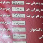 رستوران کبابخانه خورشید