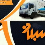 دفتر اتوبار و باربری جهان بار