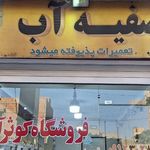 پخش کاغذ دیواری اریا