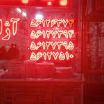اژانس غدیر