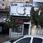 واریان شاپ