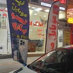 تعمیرات موبایل نیما 19