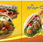 سرزمین فلافل کیلویی الماس