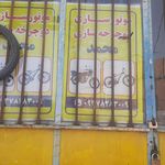 دوچرخه سازی و موتور سازی محمد