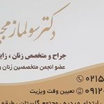 مطب دکتر گیوی (متخصص روانشناس)