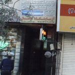ازمایشگاه