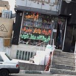 فروشگاه ظروف یکبار مصرف