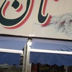 نانوایی تافتون