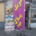 تابلوسازی اریایی