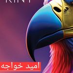 پیشگام چاپ