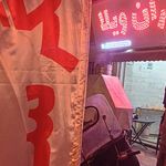 جگرکی شبهای گیشا