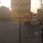 تعویض روغنی فراهانی
