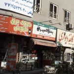 ای برقی خدمات برقکاری