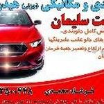 صافکاری نقاشی کلاسیک