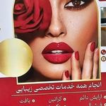 ارایشگاه گندم