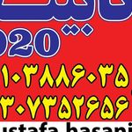 تعمیریخچال