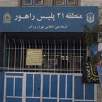 خدمات الکترونیک انتظامی (پلیس+10)