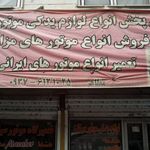 مکانیکی باطری سازی جلوبندی سازی