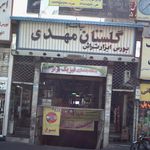 باشگاه بدنسازی فیزیک برتر