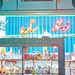 فروشگاه ستاره کاغذی