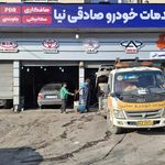 امداد خودرو